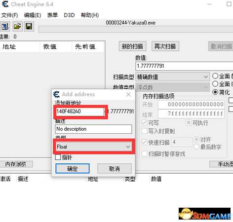《如龙0》21：9宽屏画面设置方法
