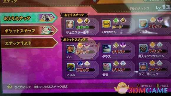 《点心世界》随从系统怎么玩 随从系统详解