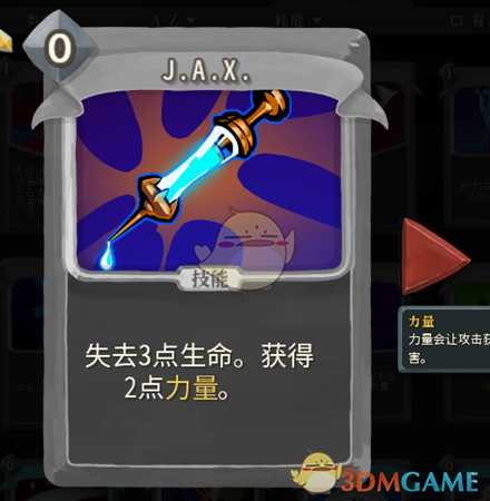 《杀戮尖塔》8月21卡牌和事件的改动