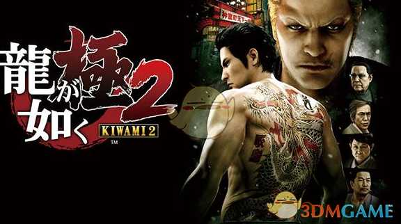 《如龙：极2》白金奖杯入手技巧介绍