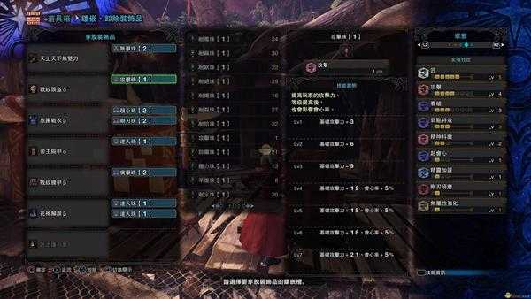 《怪物猎人：世界》PC1.1版本太刀配装