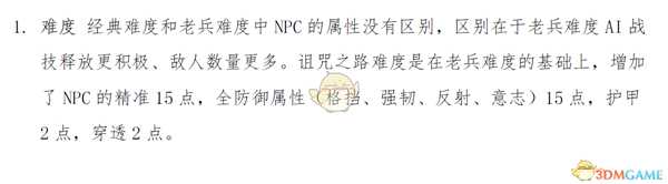 《永恒之柱2：死火》难度、机制、属性、装备选择与技能推荐