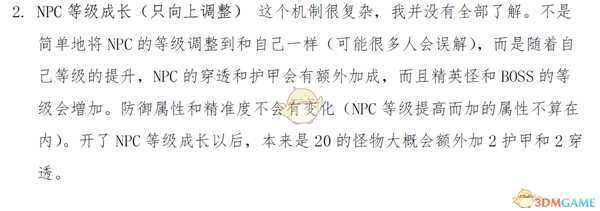 《永恒之柱2：死火》难度、机制、属性、装备选择与技能推荐