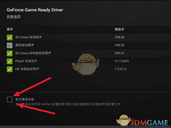 《怪物猎人：世界》dx11报错怎么办 dx11报错解决方法