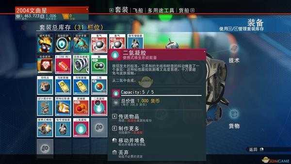 《无人深空》怎么刷二氢 无限刷二氢教程