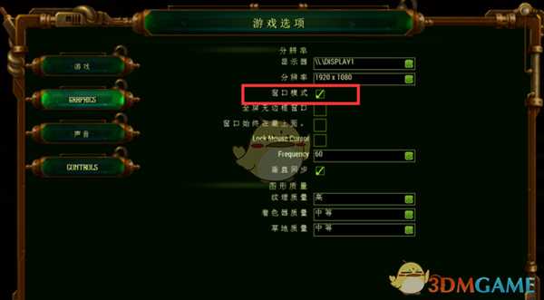 《亿万僵尸》血条持续显示方法 怎么让血条持续显示