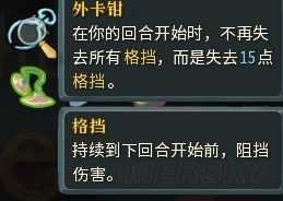 《杀戮尖塔》全稀有遗物实用性剖析 稀有遗物好用吗