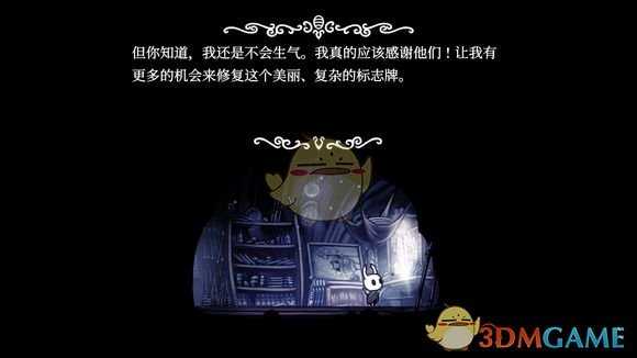 《空洞骑士》修理虫的日记内容一览