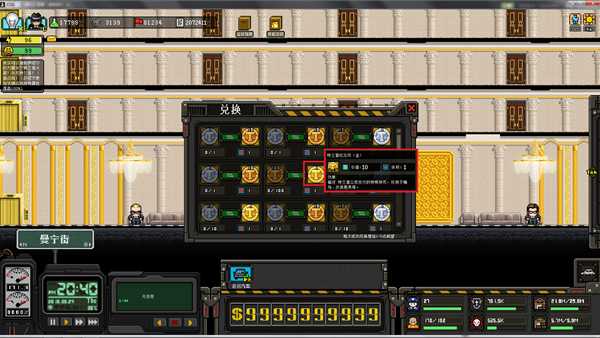 《上帝之城:监狱帝国》特朗普纪念币获得方式一览