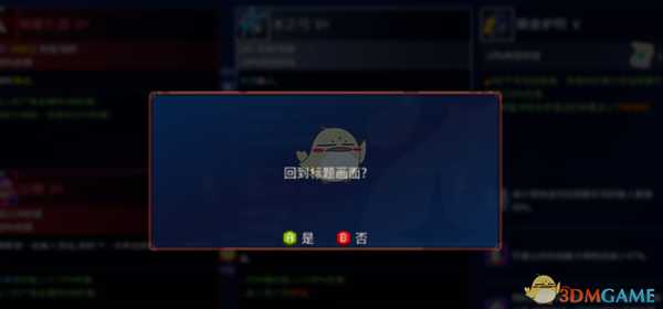 《死亡细胞》游戏内S/L大法教学