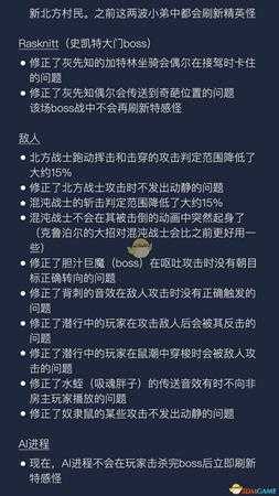 《战锤:末世鼠疫2》1.0.6更新内容中文一览