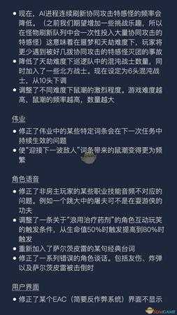 《战锤:末世鼠疫2》1.0.6更新内容中文一览