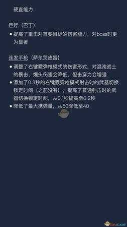 《战锤:末世鼠疫2》1.0.6更新内容中文一览