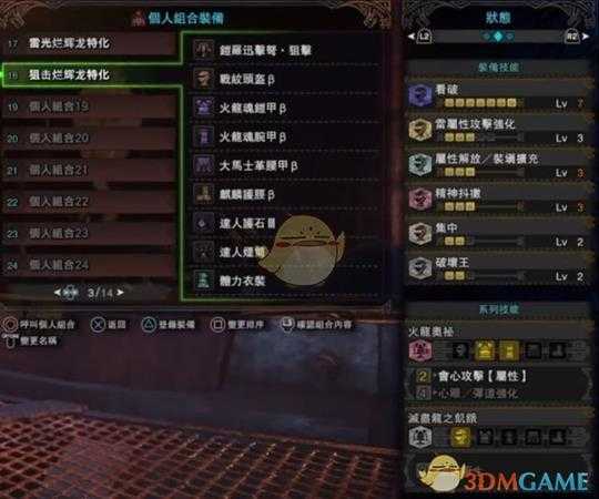 《怪物猎人：世界》轻弩入门级配装分享