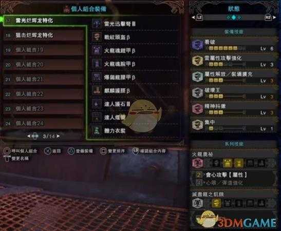 《怪物猎人：世界》轻弩入门级配装分享