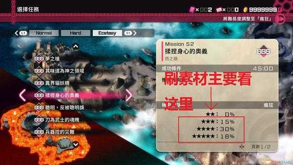 《子弹少女:幻想》全素材收集攻略