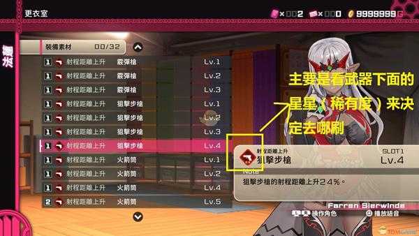 《子弹少女:幻想》全素材收集攻略