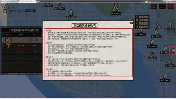 《上帝之城:监狱帝国》攻占其他据点方法