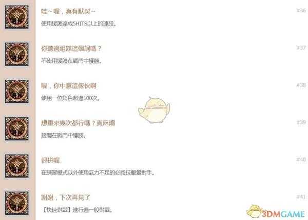 《SNK女格斗家大乱斗》中文奖杯列表一览 全奖杯解锁条件一览