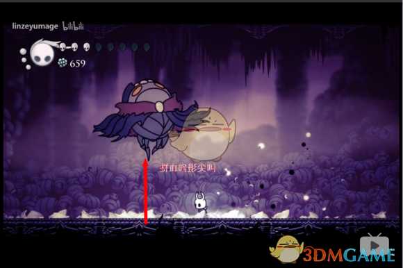 《空洞骑士》灵魂暴君打法技巧图文详解