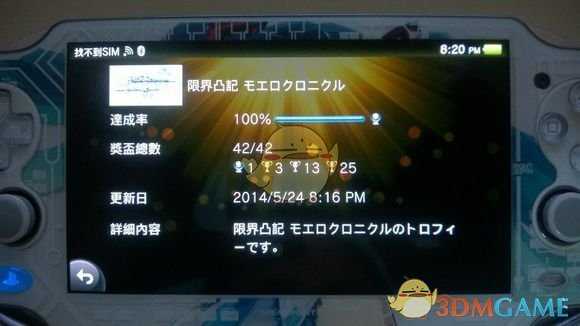 《限界凸骑》怎么白金 白金心得攻略分享