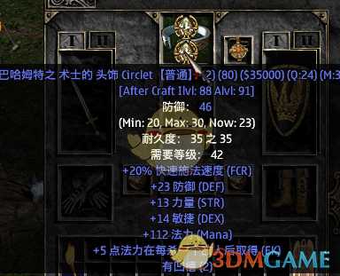 《暗黑破坏神2》死灵法师炸牛攻略