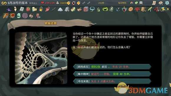 《杀戮尖塔》8月28卡牌和事件的改动