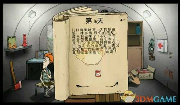 《60！》如何养狗 养狗事件流程介绍