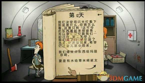 《60！》如何养狗 养狗事件流程介绍