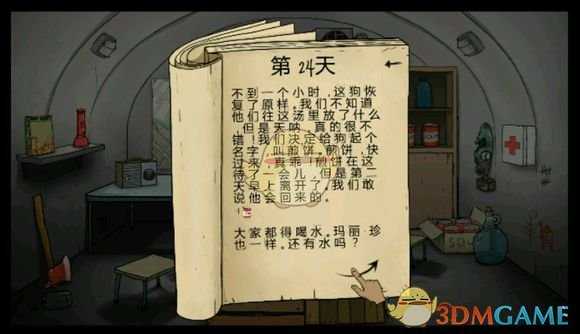 《60！》如何养狗 养狗事件流程介绍