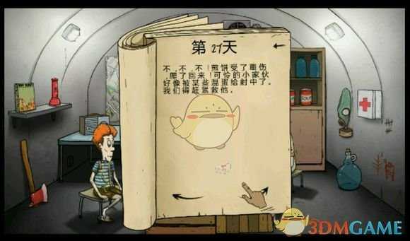 《60！》如何养狗 养狗事件流程介绍