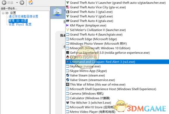 红色警戒3起义时刻无法调用独显怎么办