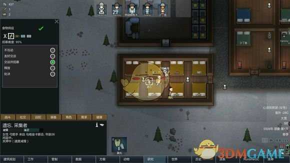 《边缘世界》利用成瘾品提高小人招募成功几率方法介绍