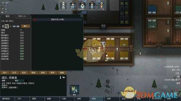 《边缘世界》利用成瘾品提高小人招募成功几率方法介绍