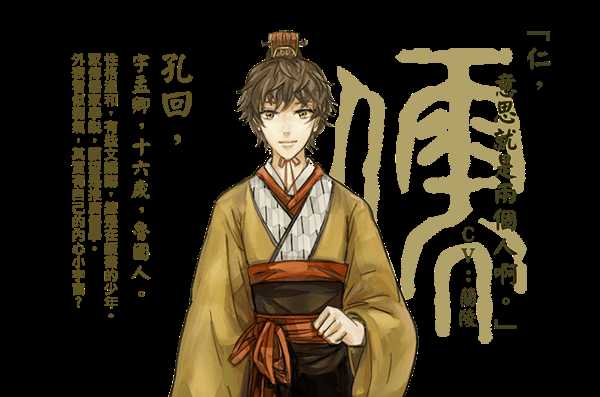 《东周列萌志》全人物介绍