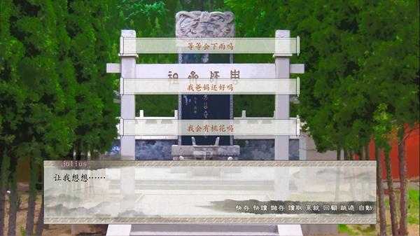 《东周列萌志》韩宁线流程攻略