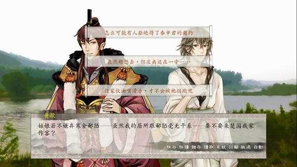 《东周列萌志》庄离线流程攻略