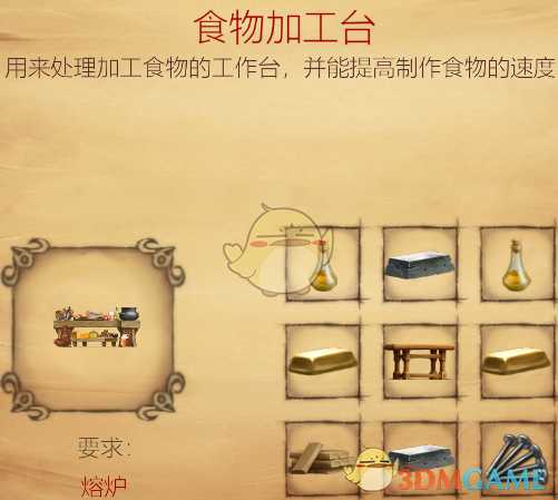 《打造世界》决战天下心得分享