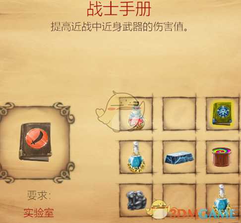 《打造世界》决战天下心得分享