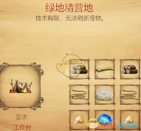 《打造世界》决战天下心得分享