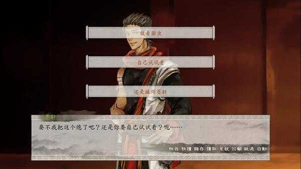 《东周列萌志》墨轩线流程攻略