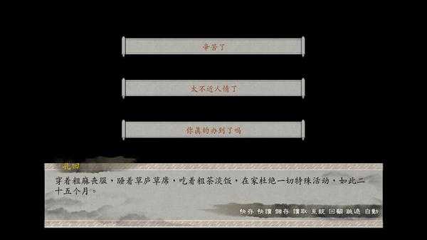 《东周列萌志》孔回线流程攻略