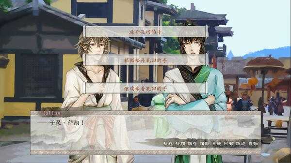 《东周列萌志》孔回线流程攻略