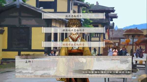 《东周列萌志》惠杨线流程攻略