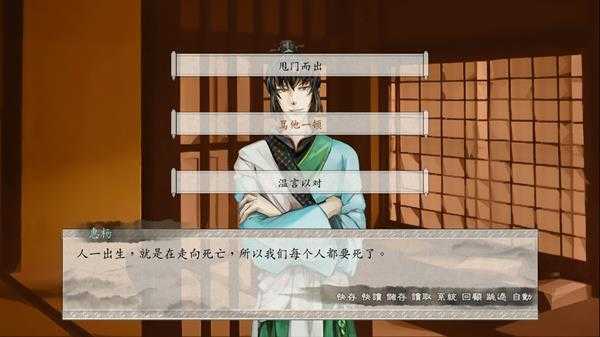 《东周列萌志》惠杨线流程攻略