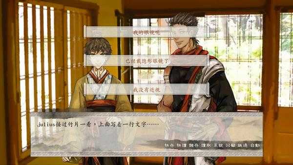 《东周列萌志》共通线流程攻略