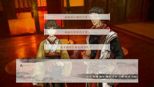 《东周列萌志》共通线流程攻略