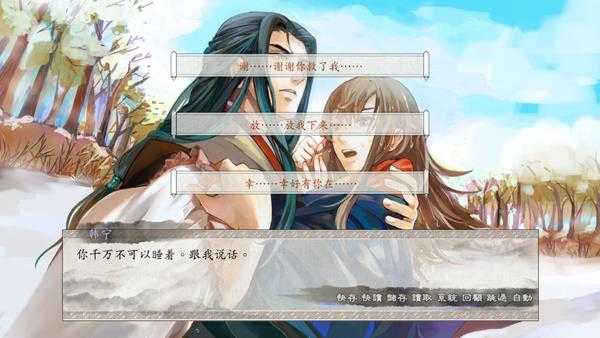 《东周列萌志》共通线流程攻略