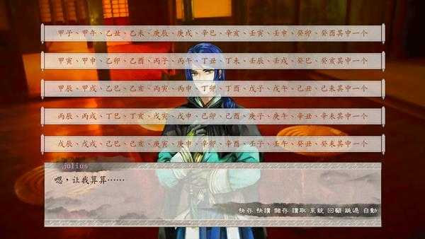 《东周列萌志》共通线流程攻略