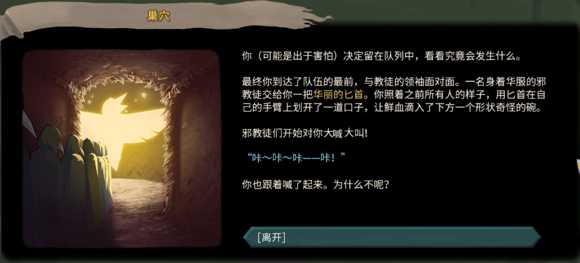 《杀戮尖塔》觉醒者身上的匕首是什么 仪式匕首有什么用